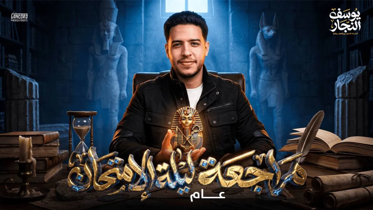 ليالي الامتحان تالتة ثانوي عام حل الشوامل